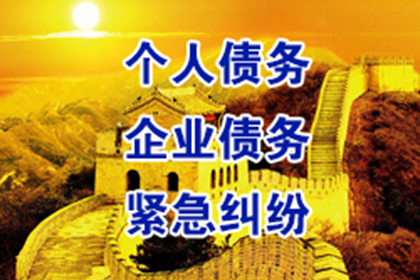 追讨欠款法律途径费用解析