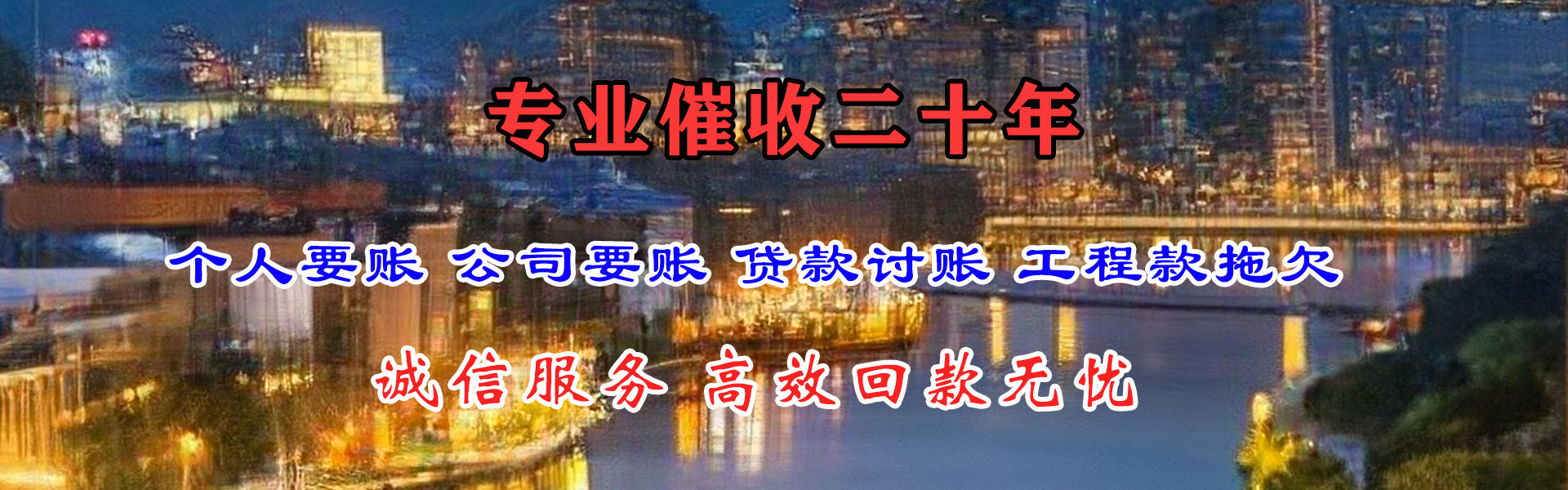 望江收债公司